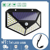 100 LED - 3 โหมด Solar motion sensor light โคมไฟภายนอกอาคาร ไฟโซล่าเซลรั้ว（ฟรีไฟ LED USB）