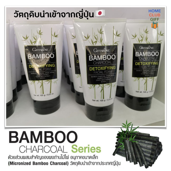 โฟมชาโคล-โฟมล้างหน้า-โฟมแบมบู-กิฟฟารีน-giffarine-bamboo-charcoal-facial-foam