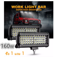 เเพค 2 ชิ้น สว่างตาเเตก！ 7 นิ้ว 160 W ไฟ 18000LM LED บาร์สปอร์ตไลท์แอลอีดีกันน้ำหมอกขับรถโคมไฟสไตล์วินเทจ Spotlight SUV รถบรรทุก （DC 12V）