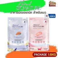 NATURAL SIGNATURE อาหารเม็ดสำหรับแมว organic ไม่แต่งสี ขนาด 1.6KG