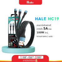 Hale HC-19 สายชาร์จเร็วแบบถักแข็งแรง 3in1 สำหรับ for iPhone + Micro + Type-C กระแสไฟออกรวม 3A ความยาวสาย 1 3in1 charging cable 1 เมตร สายชาร์จมือถือ Samsung Oppo vivo Notebook