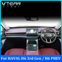 ฟิล์มพวงมาลัยควบคุมกลาง Vtear สำหรับ3rd H6 Haval H6 PHEV 2023 2022 2021 TPU ฟิล์มนำทางนิ่มโปร่งใสอุปกรณ์ภายในรถยนต์