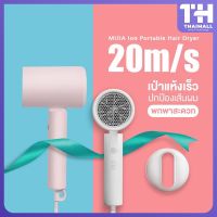 ลดล้างสต๊อก ส่วนลด 50 สำหรับคุณ☾ XIAOMI MIJIA Negative Ion Electric Hair Dryer 1600W ไดร์เป่าผมไอออน เครื่องเป่าผม ไดร์ เครื่องเป่าพับเก็บได้