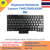 คีย์บอร์ดโน๊ตบุ๊ค Lenovo T410, T520, X220 6M