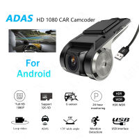 Asawin กล้องติดรถยนต์ Usb U2สำหรับเครื่องเล่นในรถยนต์ ADAS Car DVR ADAS Dashcam DVRs วิดีโอ HD 1080 USB บัตร TF