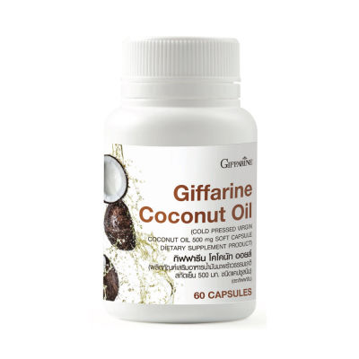 Coconut Oil น้ำมันมะพร้าว บริสุทธิ์ เกรดออร์แกนิค 100% ช่วยต้านอักเสบ เผาผลาญไขมัน