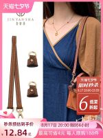 suitable for Longchamp Mini bag shoulder strap transformation mini dumpling bag armpit bag strap accessories