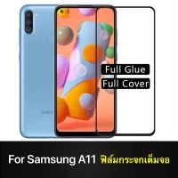 ฟิล์มกระจกนิรภัย Samsung galaxy A11 ฟิล์มเต็มจอ ใส่เคสได้ รุ่น Samsung A11 ฟิมกระจก ฟิล์มขอบดำ ฟิล์มกันกระแทก