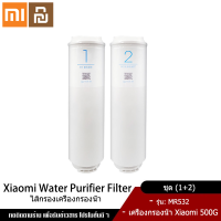 Xiaomi YouPin Official Store ไส้กรองเครื่องกรองน้ำ 3 in 1 Original Composite/RO Reverse Osmosis ตัวกรองทดแทนสำหรับ Xiaomi เครื่องกรองน้ำ 500G(MR532)