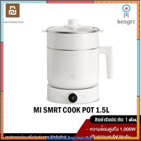 Xiaomi Mi Smart Cook Pot 1.5L หม้อตุ๋น หม้อสุกี้ หม้อนึ่งไฟฟ้า หม้อต้มไฟฟ้ หม้อสุกี้อัจฉริยะ ยอดขายดีอันดับหนึ่ง