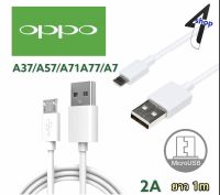 สายชาร์จOppo Micro usb ชาร์จดีกระแสเต็ม2A.ชาร์จไว ทนทาน พังยาก ใช้สำหรับOPPO รุ่น A37,A71,A83,A57,A77,A3S,A5S,A1K,A7