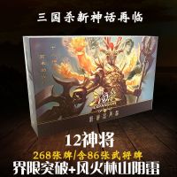 [COD] Game Card Board ​​Series Kingdoms Killing New Comes Again Containing Boundary Generals Fenghuolin Yinlei