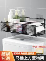 ☬☇ storage above the toilet toilet bathroom to store various artifacts without drilling 1088