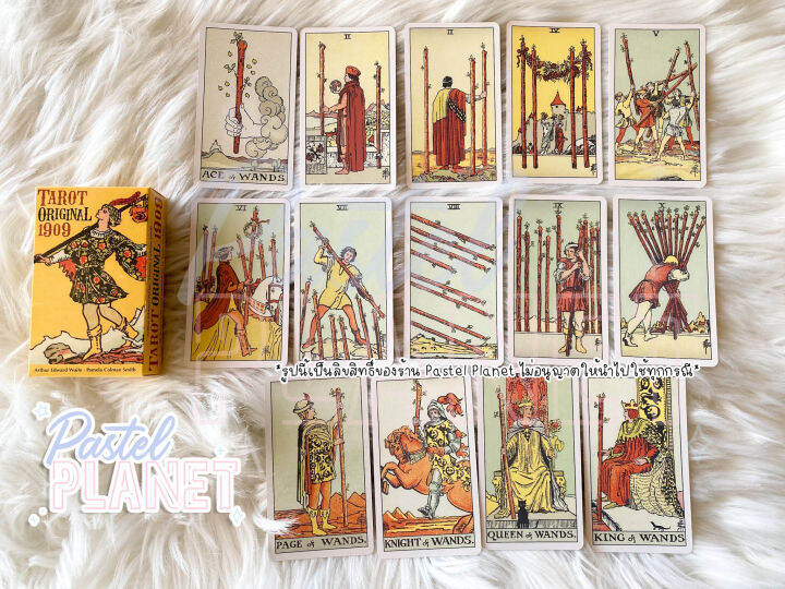 พร้อมส่งในไทย-แถมคู่มือไทย-อังกฤษ-tarot-original-1909-ไพ่ยิปซี-ไพ่ทาโรต์