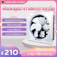 พัดลมดูดอากาศ พัดลมระบายอากาศ พัดลมดูดควัน 220V เคเบิล พร้อมสวิตซ์ พัดลมเป่าควัน เงียบและมีปริมาณลมขนาดใหญ่ 6นิ้ว 8นิ้ว 10นิ้ว 12นิ้ว