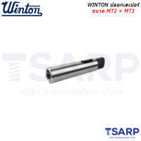 WINTON ปลอกเตเปอร์