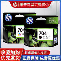 ?? Authentic office software essential~ Hp 704 Ink Cartridge Black Color Ink Cartridge Cn692a 693A Deskjet 2010 2060 Printer