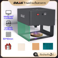 DAJA เครื่องแกะสลักเลเซอร์แบบ DJ6ขนาดเล็ก Mesin Grafir Laser แบบพกพาขนาด3000Mw เครื่องพิมพ์เครื่องหมายโลโก้พลาสติกไม้ที่ตัดงานไม้