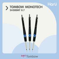 ดินสอกด 0.7 TOMBOW MONOTECH SH500MT