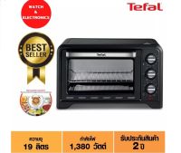 TEFAL เตาอบ 1,380 วัตต์ 19 ลิตร รุ่น OF4448TH ตั้งอุณหภูมิได้ตั้งแต่ 100 ◦C - 240 ◦C