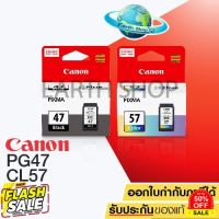 ตลับหมึกอิงค์เจ็ท CANON INK PG-47 BLACK + CANON INK CL-57 COLOR Original for  E400/ E410/ E480 / #หมึกเครื่องปริ้น hp #หมึกปริ้น   #หมึกสี   #หมึกปริ้นเตอร์  #ตลับหมึก