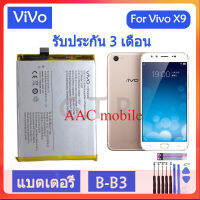 แบตเตอรี่ แท้ Vivo X9 battery แบต B-B3 2980mAh รับประกัน 3 เดือน