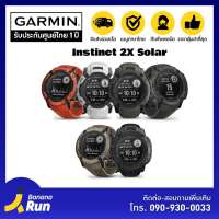 Garmin Instinct 2X Solar [รับประกันศูนย์ไทย 1ปี]