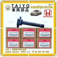 ***ราคาพิเศษ***P/N :30520-r40-007 คอยล์จุดระเบิดแท้Honda Accord  เครื่อง 2.4  ปี08 CRV G3 K20