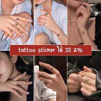 553 [พร้อมส่ง] TATTOO 15 DAYS ติดได้นาน 15 วัน 32ลายเล็ก กันน้ำได้ ไม่ลอก แทททูสติ๊กเกอร์ ลายมินิมอล สไตล์เกาหลี แทททุ tattoo sticker แทททู15วัน