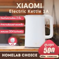 [รับ500C. code CCB3MAY500] Xiaomi Mi Mijia Electric Kettle 1A 1.5L กาต้มน้ำไฟฟ้า กาน้ำ กะติกน้ําร้อน กาต้มน้ำสแตนเล กาน้ำร้อน กาน้ำ กาต้มน้ำไฟฟ้าสแตนเลส กาต้มน้าไฟฟ้า กระติกน้ําร้อน กำลังไฟสูง 1800W ต้มน้ำเดือดเร็วทันใจ ภายใน 5 นาที