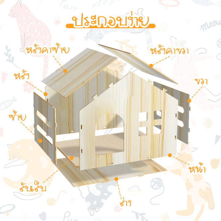 ที่นอนแมว-บ้านแมว-บ้านแมวไม้-บ้านสัตว์เลี้ยง-ที่พักพิง-เตียงหมาใหญ่-ส่งจากกรุงเทพ-ขนาดกลาง-ขนาดใหญ่-สามารถเลือกได้