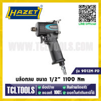 HAZET บล๊อกลม ขนาด 1/2” 1100 Nm รุ่น 9012M-PD (Limited Edition)