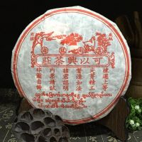 2005 Yr Puer Tea China Meng Hai Ke Yi Xing 357g Yunnan Oldest Ripe Pu-er Tea Down Three High Clear Fire For Lost Weight Tea