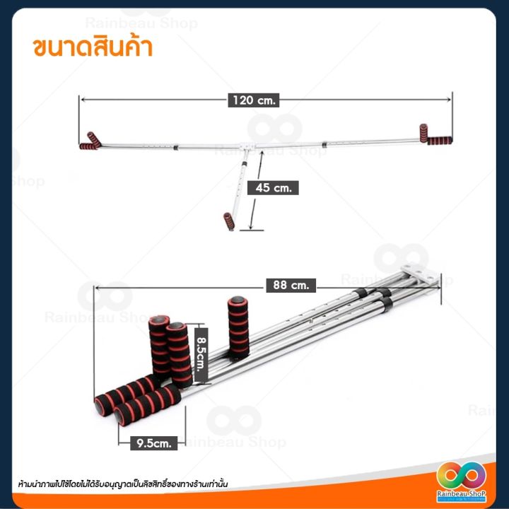 rainbeau-ที่ช่วยยืด-อุปกรณ์โยคะ-อุปกรณ์ออกกำลังกาย-streching-machine-เครื่องช่วยยืดกล้ามเนื้อ-เครื่องยืด-สำหรับ-โยคะ-ช่วยยืดกล้ามเนื้อ-1-ชิ้น