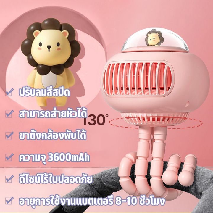 chool-พัดลมติดรถเข็นเด็ก-สามารถหมุนได้-130-พัดลมไม่มีไร้ใบภายนอกเสียงเงียบและพับหลายทบได้การใช้เวลา-พัดลมพกพา