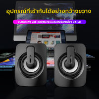 【พร้อมไฟRGB!】ของอยู่ไทย ลำโพง USB ลำโพงต่อคอม ลำโพงเล็ก 3Dสเตอริโอเสียงรอบทิศทาง สำหรับเครื่องคอมพิวเตอร์แล็ปท็อปโน๊ตบุ๊