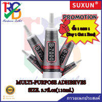 SUXUN กาว B-7000 MULTI-PURPOSE ADHESIVES SIZE. 3.7fl.oz(110ml.)