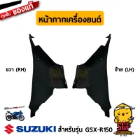 หน้ากากเครื่องยนต์ COWLING, INNER FRONT แท้ Suzuki GSX-R150