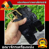 Belt and Buckle Genuine Crocodileเก็บเงินปลายทาง เข็มขัดหนังจระเข้แท้ๆ เป็นช่วงกระดูกหลัง ถึงปลายห่าง (สีดำ)