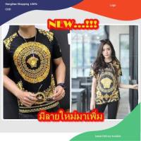 HD เสื้อยืดผู้ชาย เสื้อยืดผู้ชายวินเทจ เสื้อSup ลาย Versace *มีเก็บปลายทางคะ เสื้อยืดผู้ชายไซส์ใหญ่