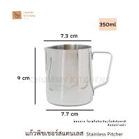 ส่งฟรี Pitcher พิชเชอร์ แก้วสแตนเลส ใช้สตรีมฟองนม ทำลาเต้อาร์ต แก้ว ลาเต้ ฟองนม บาริสต้า chummy kitchen อุปกรณ์ชงกาแฟ