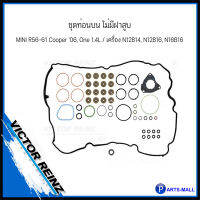 MINI มินิคูเปอร์ ปะเก็นฝาเหล็ก ปะเก็นท่อนบน ยางฝาวาล์ว สำหรับ MINI R56-61 Cooper 06, One 1.4L / เครื่อง N12B14, N12B16, N16B16  : VICTOR REINZ : ประเก็นฝาสูบ ชุดยางฝาวาล์ว