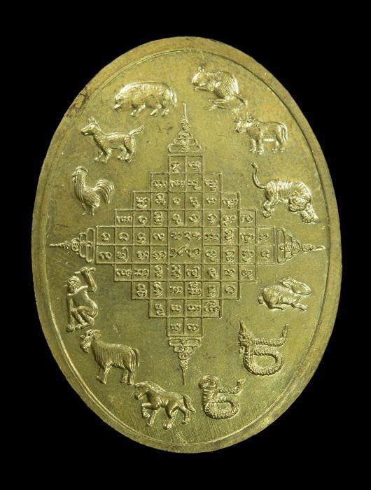 เหรียญพระมหาธาตุเจดีย์-12-ราศี-รุ่นแรก-เนื้อทองจังโก๋-มีจาร-อะระหัง-ครูบาอิน-วัดฟ้าหลั่ง-ปี-2545