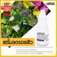 ของแท้!! LABMADE WHITEN BOMB SERUM ขนาด 10 g. เซรั่มบำรุงผิวหน้า แลปเมด ไวเทนบอมบ์ 1ขวด