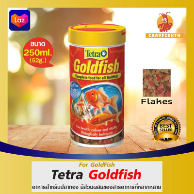 Tetra Goldfish อาหารสำหรับปลาทองทุกสายพันธุ์ เกรดพรีเมี่ยม ชนิดแผ่น ขนาด 52 g./250 ml.