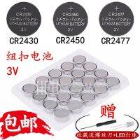 CR2430 button battery CR2450 CR2477 remote control car keys positioning card reader 3 v package mail