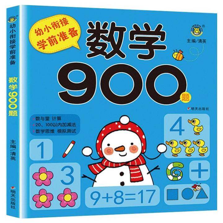 Preschool Reading And Literacy 900 Simple And EasyToLearn Literacy