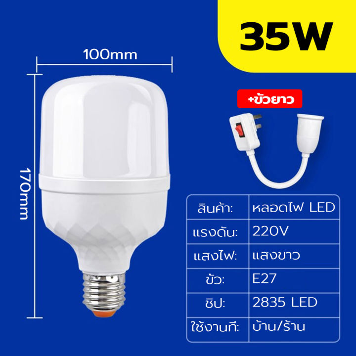 neobee-หลอดไฟled-bulb-light-ใช้ขั้ว-e27-25w-35w-45w-65w-แสงขาว-หลอดไฟแม่ค้า-แบบประหยัดพลังงาน-หลอดไฟตุ้ม-ลอดไฟในบ้าน-หลอดไฟและอุปกรณ์