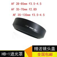 HB-1 bayonet hood is suitable for AF28-85mm/35-70mm/35-135mm f2.8D lens hood accessories camera