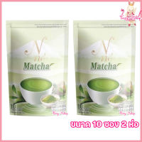 N Ne Matcha ชาเขียวเอ็นเน่ เอ็นเน่มัจฉะ ชาเขียว ยายณี ชาเขียวหนูนาสวีเดน เครื่องดื่มชาเขียวมัทฉะปรุงสำเร็จชนิดผง [ขนาด 10 ซอง] [2 ห่อ ]